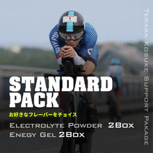 将图片加载到图库查看器,STANDARD PACK【寺澤光介選手サポートアイテム】