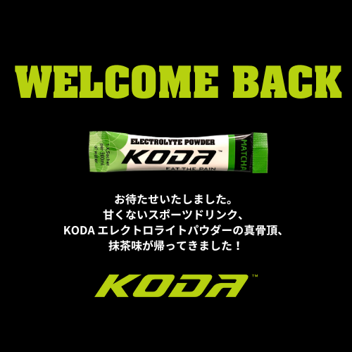 エレクトロライトパウダー抹茶味　再入荷しました！