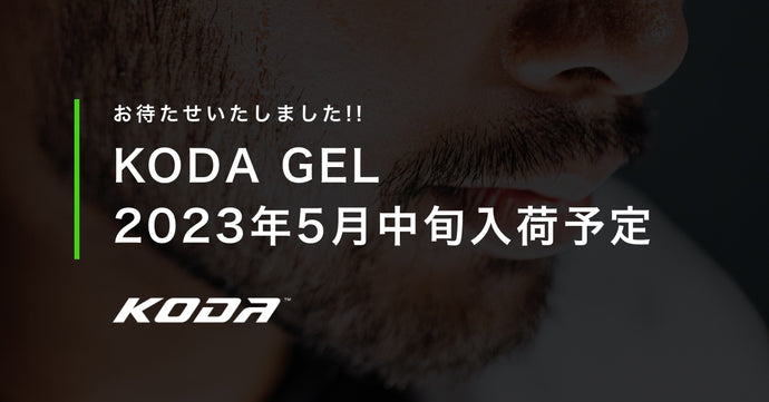 5月中旬入荷の予定