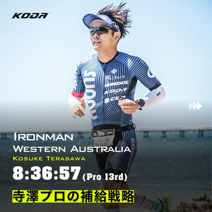 寺澤IRONMANパック