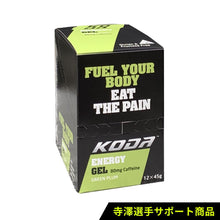 Load image into Gallery viewer, GREEN PLUM 1箱12本入 [寺澤選手サポートアイテム]
