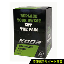 Load image into Gallery viewer, ELECTROLYTE POWDER MATCHA 1箱30本入 [寺澤選手サポートアイテム]
