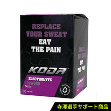 将图片加载到图库查看器，ELECTROLYTE POWDER CASSIS 1箱30本入 [寺澤選手サポートアイテム]

